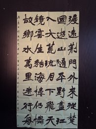 2024年李子君书法《李白诗》