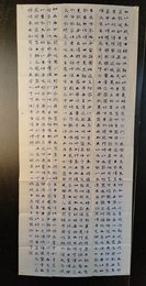 2024年张楚湘书法《大猎赋》