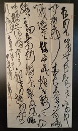 2024年赵晨虎书法《李白诗》