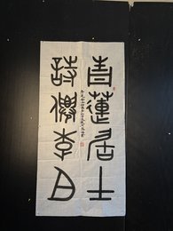 2024年孙凤海书法《李白诗》