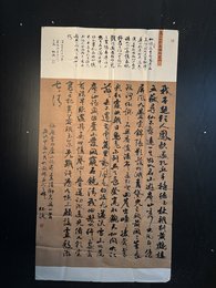 2024年林捷书法《李白诗》