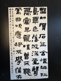 2024年程洁辛书法《李白诗》