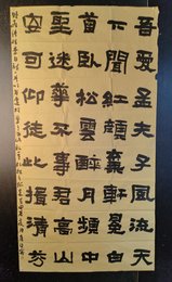 2024年康生宁书法《李白诗》