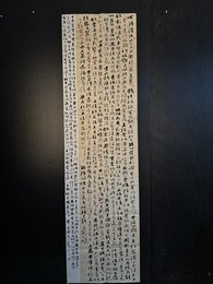 2024年管辛杰书法《李白诗》