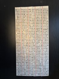 2024年林威书法《李白诗》