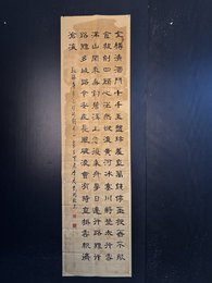 2024年刘鹏程书法《李白诗》