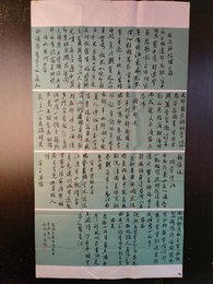 2024年张媛媛书法《李白诗》