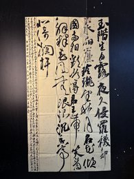 2024年张志军书法《李白诗》