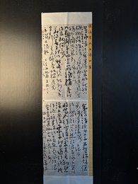 2024年汪令勇书法《李白诗》