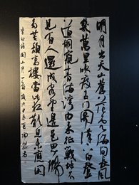 2024年陶杰书法《李白诗》