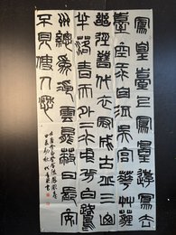 2024年代清荣书法《李白诗》