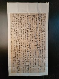 2024年张林书法《将进酒及评述》