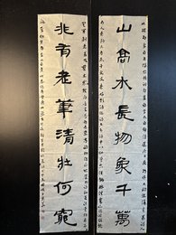 2024年吕国顺书法《李白诗》