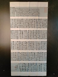 2024年毛俊杰书法《李白诗》