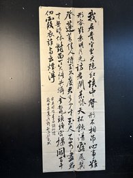 2024年许敏源书法《李白诗》