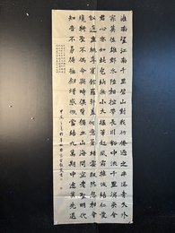 2024年雷艳霞书法《李白诗》