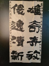 2024年雒旭阳书法《李白诗》