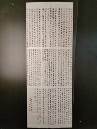 2024年黄奇鑫书法《李白诗》