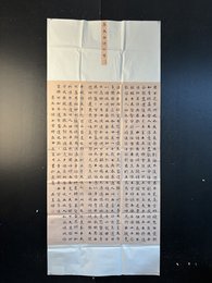 2024年吴昱诤书法《李白诗》