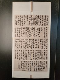 2024年代浩然书法《李白诗》