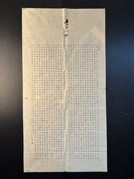 2024年周家秉书法《李白诗》