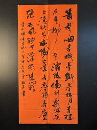 2024年卢贻成书法《李白诗》