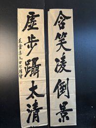 2024年褚耀贤书法《李白诗》