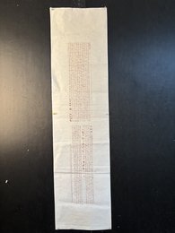 2024年杨绒珉书法《李白诗》