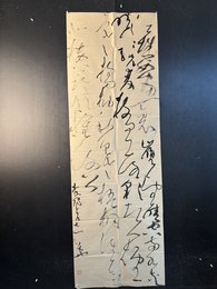 2024年周志华书法《李白诗》