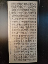 2024年张彬书法《李白诗》