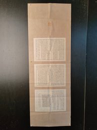 2024年施锦贤书法《李白诗》