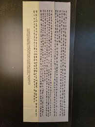 2024年李彦明书法《李白诗》