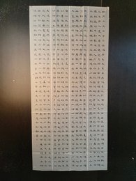 2024年刘静书法《李白诗》