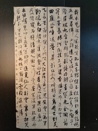 2024年徐驰书法《李白诗》