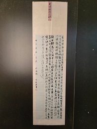 2024年闫道广书法《李白诗》