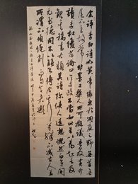 2024年任祖智书法《李白诗》