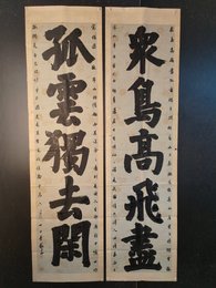 2024年李盛华书法《李白诗》