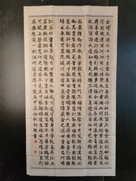 2024年张新郎书法《行路难》