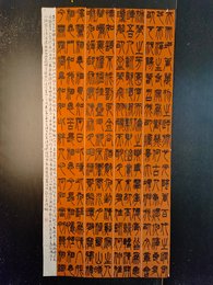 2024年王金凤书法《李白诗》