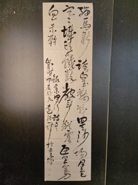 2024年彭远浩书法《李白诗》