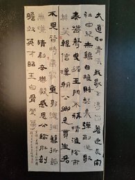 2024年李鹏飞书法《李白诗》