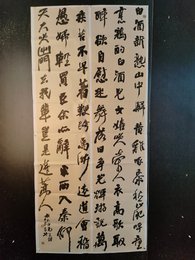 2024年袁野书法《李白诗》