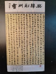 2024年施鹏飞书法《李白诗》