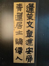 2024年兰玉芳书法《李白诗》