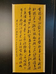 2024年刘发述书法《李白诗》