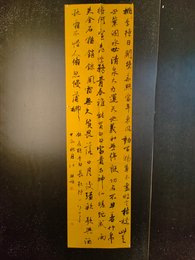 2024年纪相娟书法《李白诗》