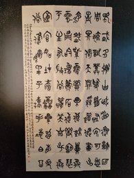 2024年贺鹏书法《李白诗》