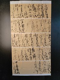 2024年黄森书法《李白诗》