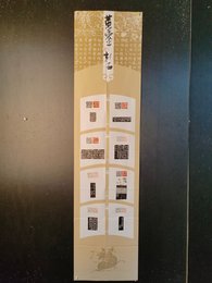 2024年黄爱平书法《李白诗》