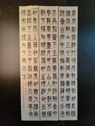 2024年臧远清书法《李白诗》